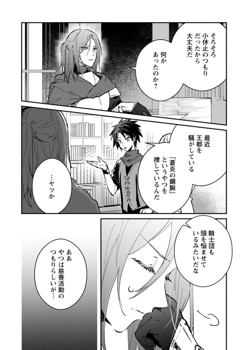 勇者パーティーにかわいい子がいたので、告白してみた。 第49話 - 2