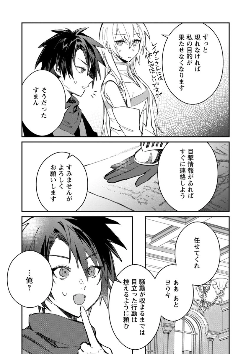勇者パーティーにかわいい子がいたので、告白してみた。 第49話 - 5