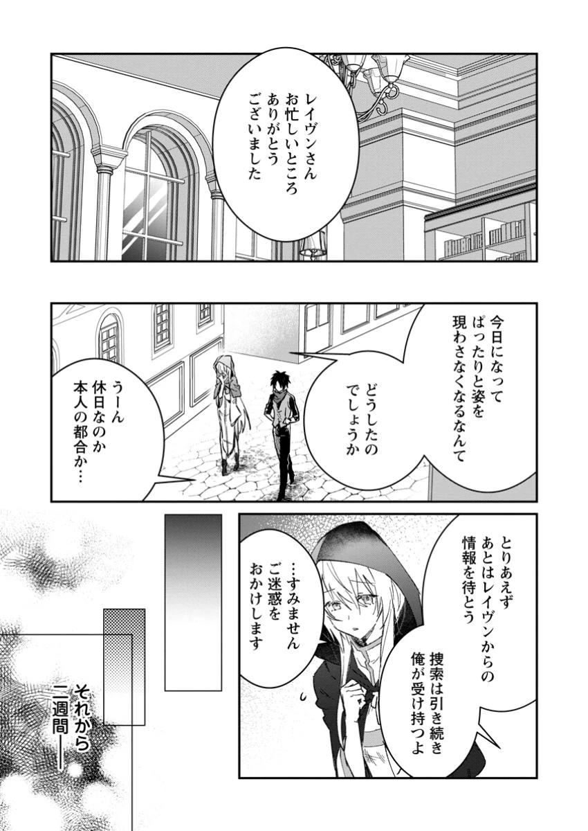 勇者パーティーにかわいい子がいたので、告白してみた。 第49話 - 7