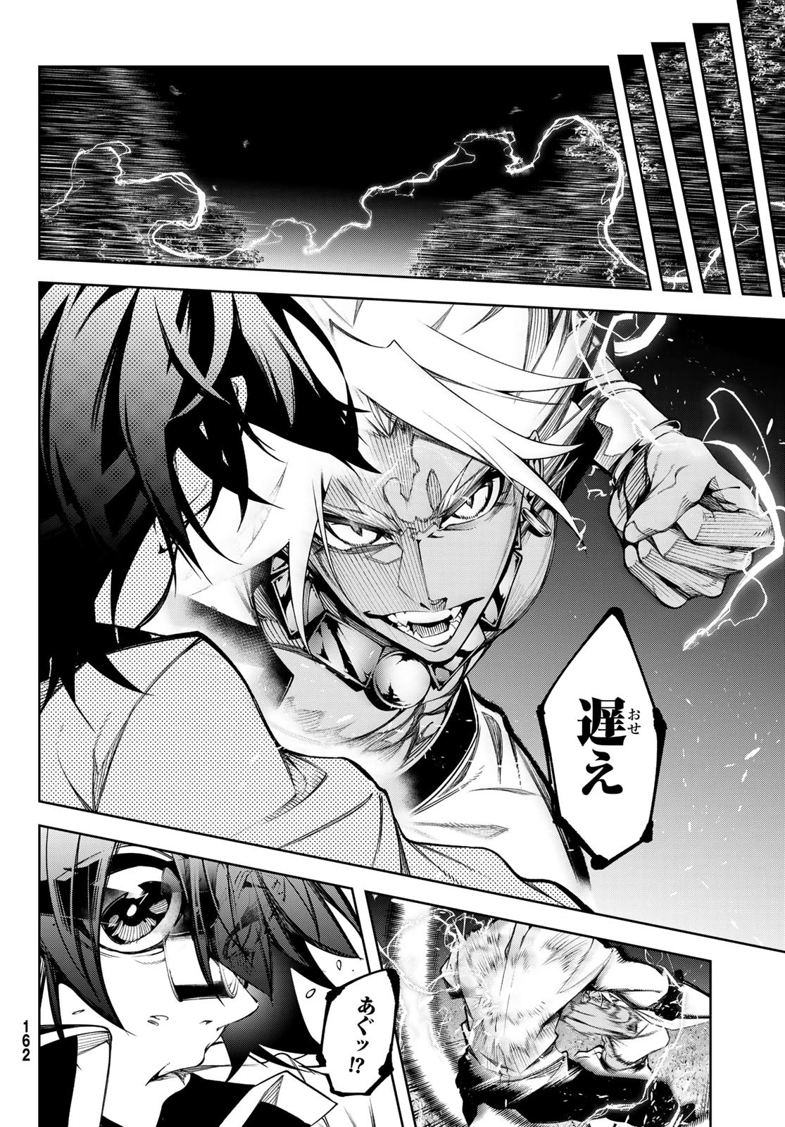 杖と剣のウィストリア 第47話 - 16