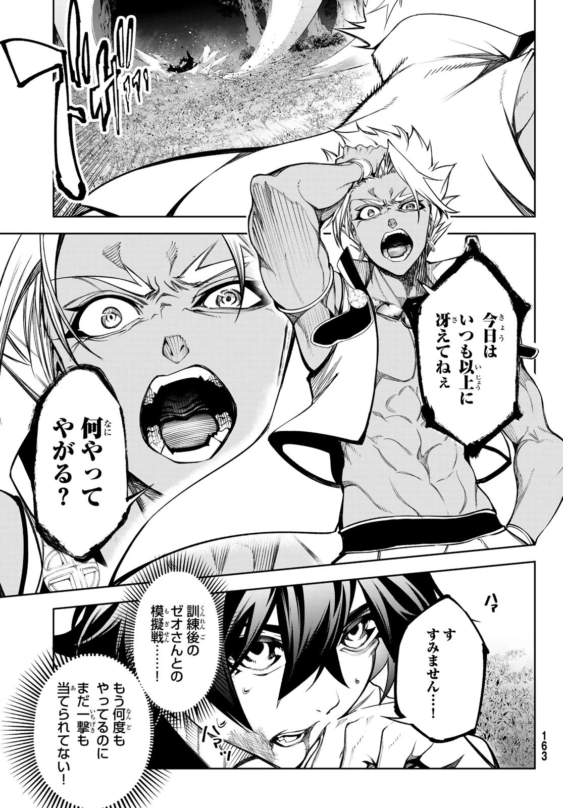 杖と剣のウィストリア 第47話 - 17