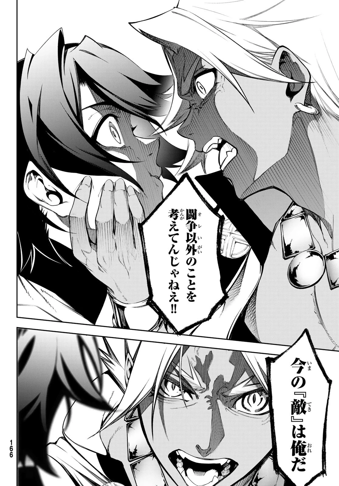 杖と剣のウィストリア 第47話 - 20