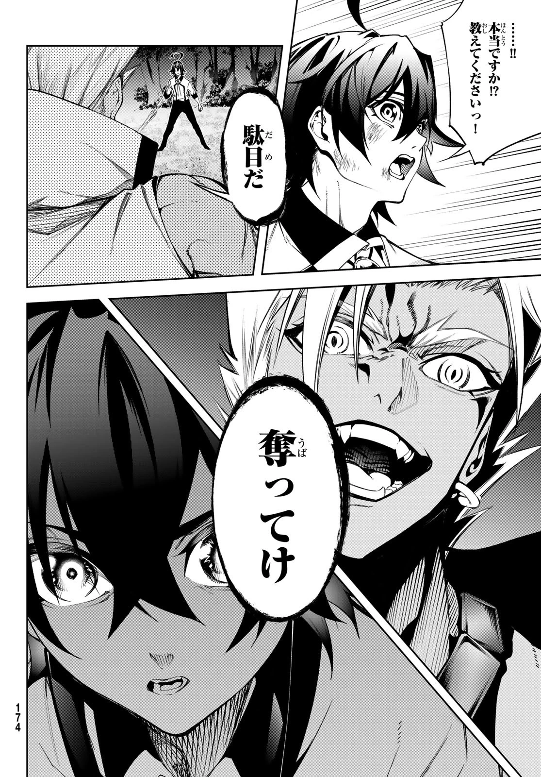 杖と剣のウィストリア 第47話 - 28