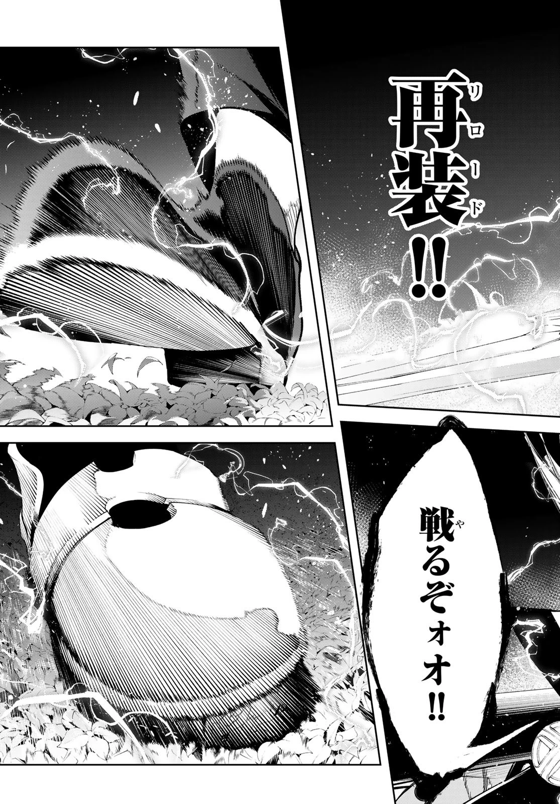 杖と剣のウィストリア 第47話 - 33