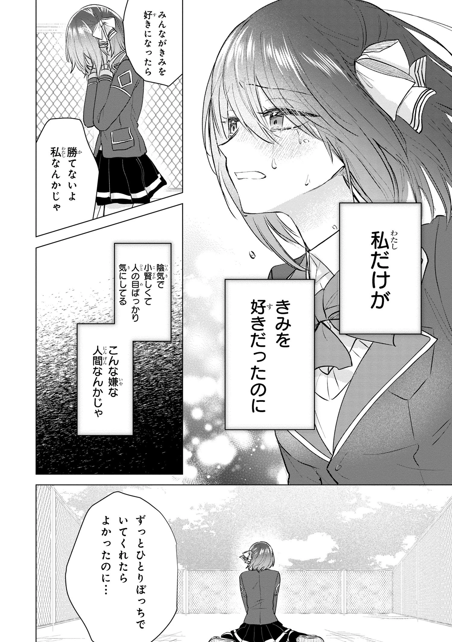 スキルが見えた二度目の人生が超余裕、初恋の人と楽しく過ごしています 第9.2話 - 5