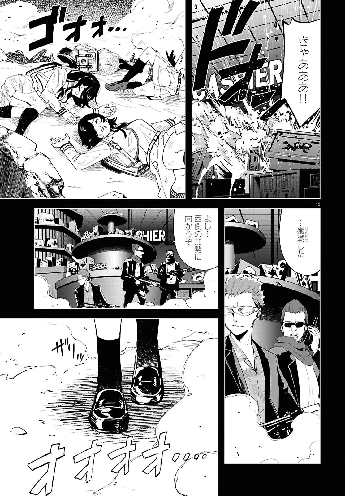 リコリス・リコイル 第28話 - 13