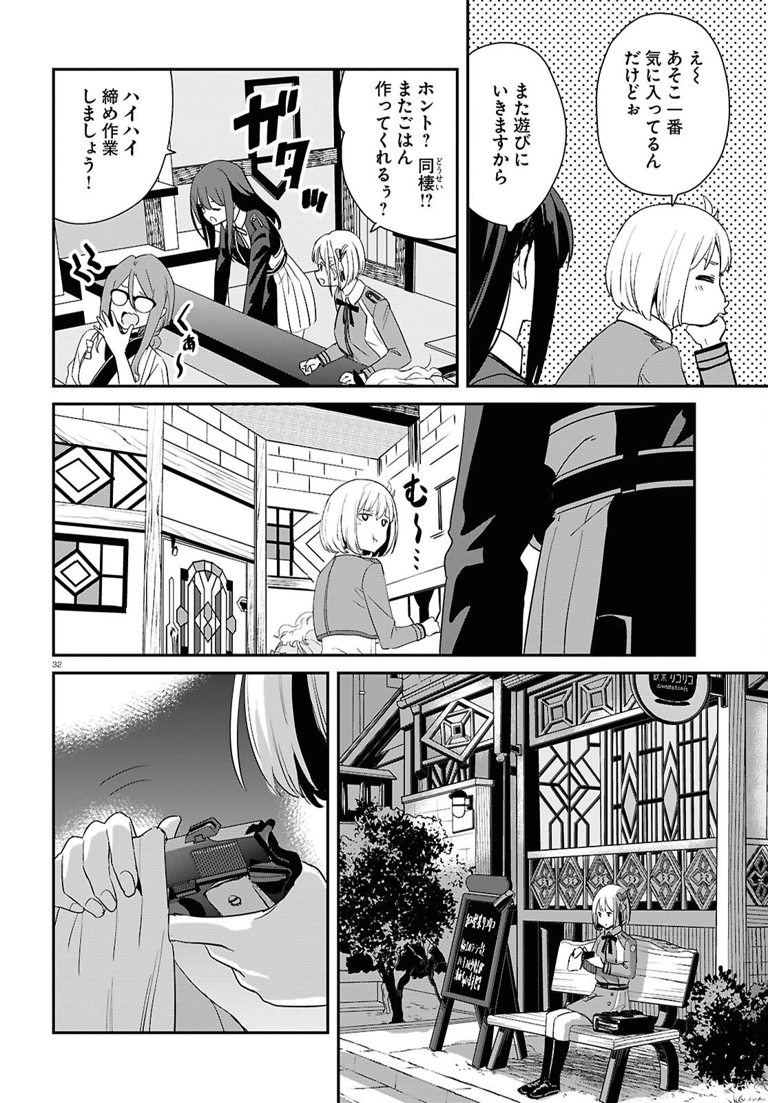 リコリス・リコイル 第28話 - 32