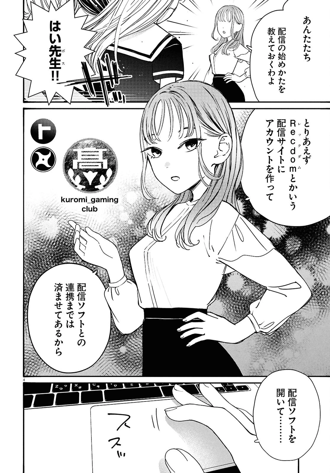 対ありでした。～お嬢さまは格闘ゲームなんてしない～ 第47.2話 - 4