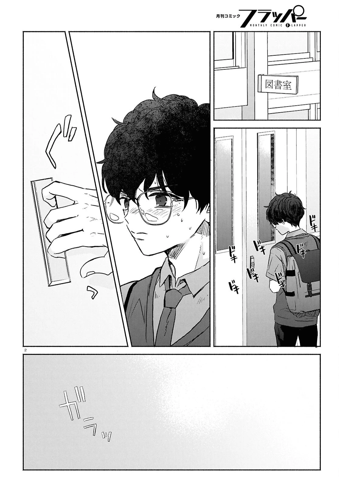 放課後メタバース 第18話 - 2