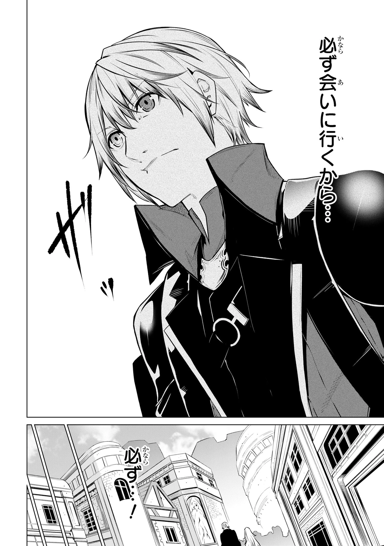 SSSランクダンジョンでナイフ一本手渡され追放された白魔導師 ユグドラシルの呪いにより弱点である魔力不足を克服し世界最強へと至る 第18.1話 - 14