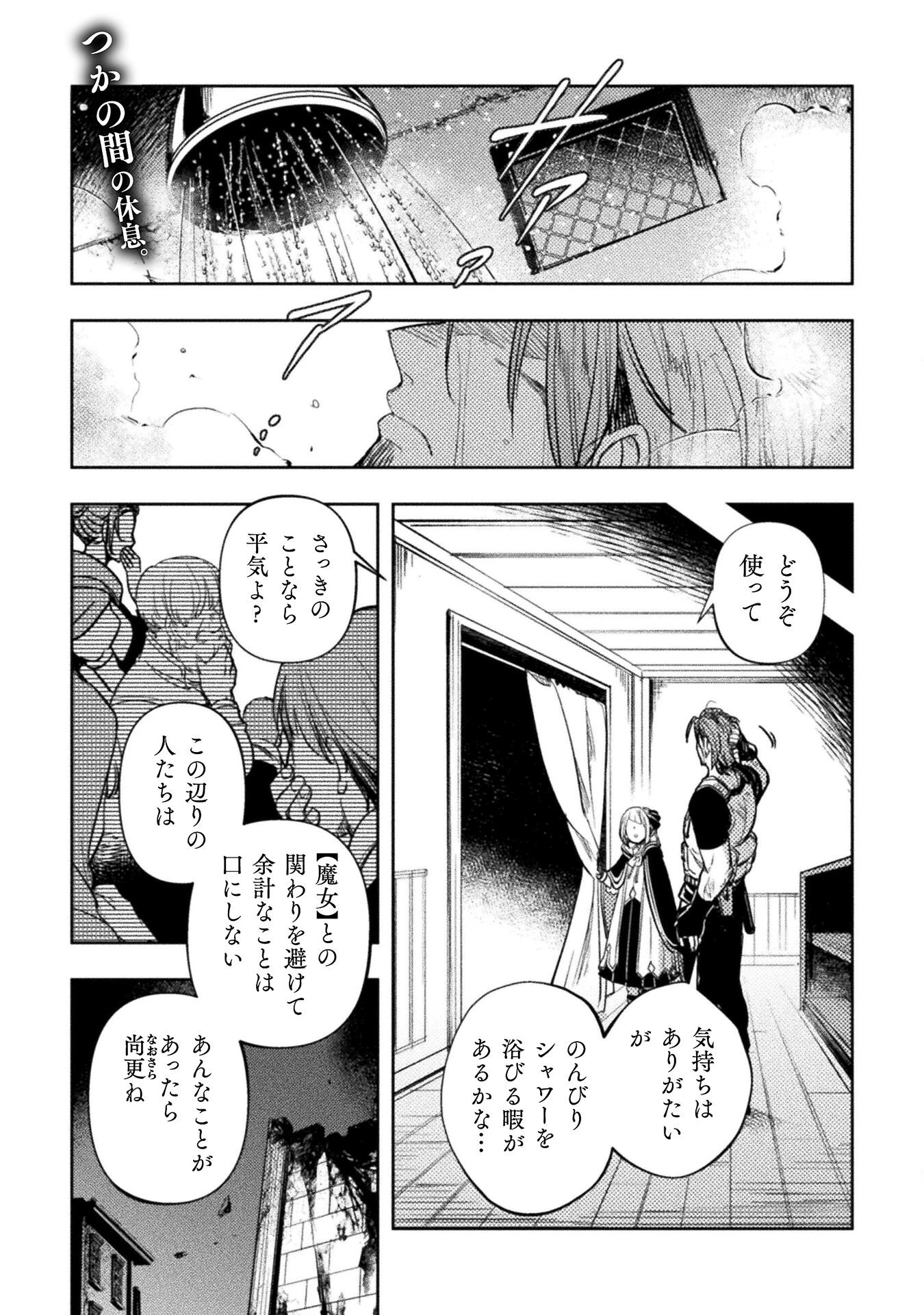 爆弾魔な傭兵、同時召喚された最強チート共を片っ端から消し飛ばす 第4話 - 1