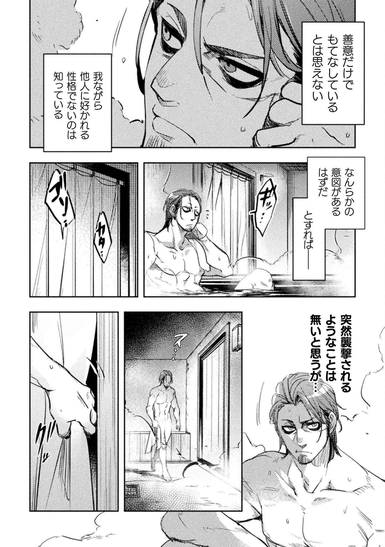 爆弾魔な傭兵、同時召喚された最強チート共を片っ端から消し飛ばす 第4話 - 4