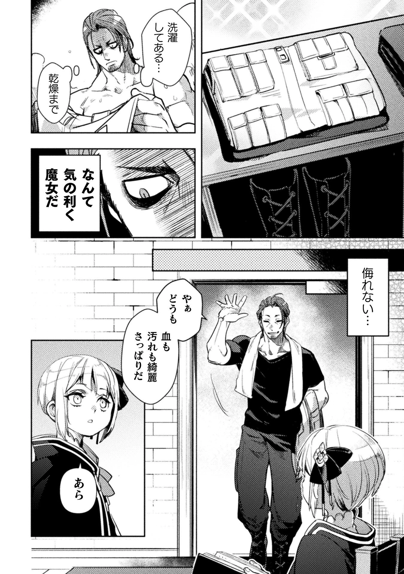 爆弾魔な傭兵、同時召喚された最強チート共を片っ端から消し飛ばす 第4話 - 6