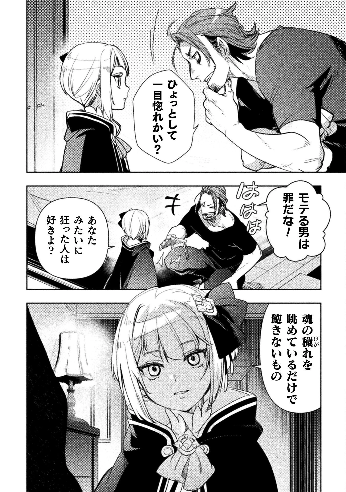 爆弾魔な傭兵、同時召喚された最強チート共を片っ端から消し飛ばす 第4話 - 10