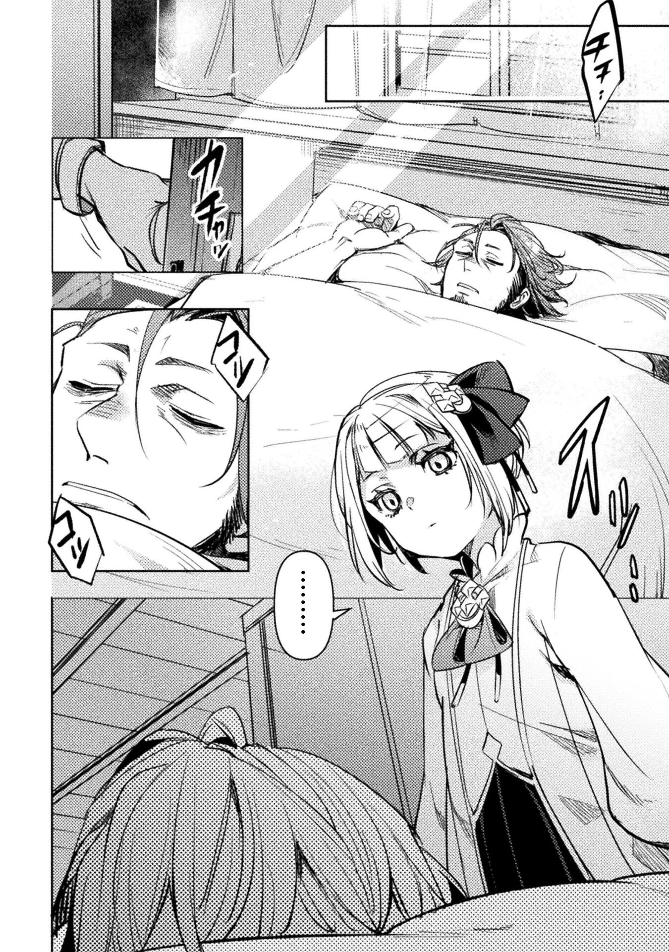 爆弾魔な傭兵、同時召喚された最強チート共を片っ端から消し飛ばす 第4話 - 12