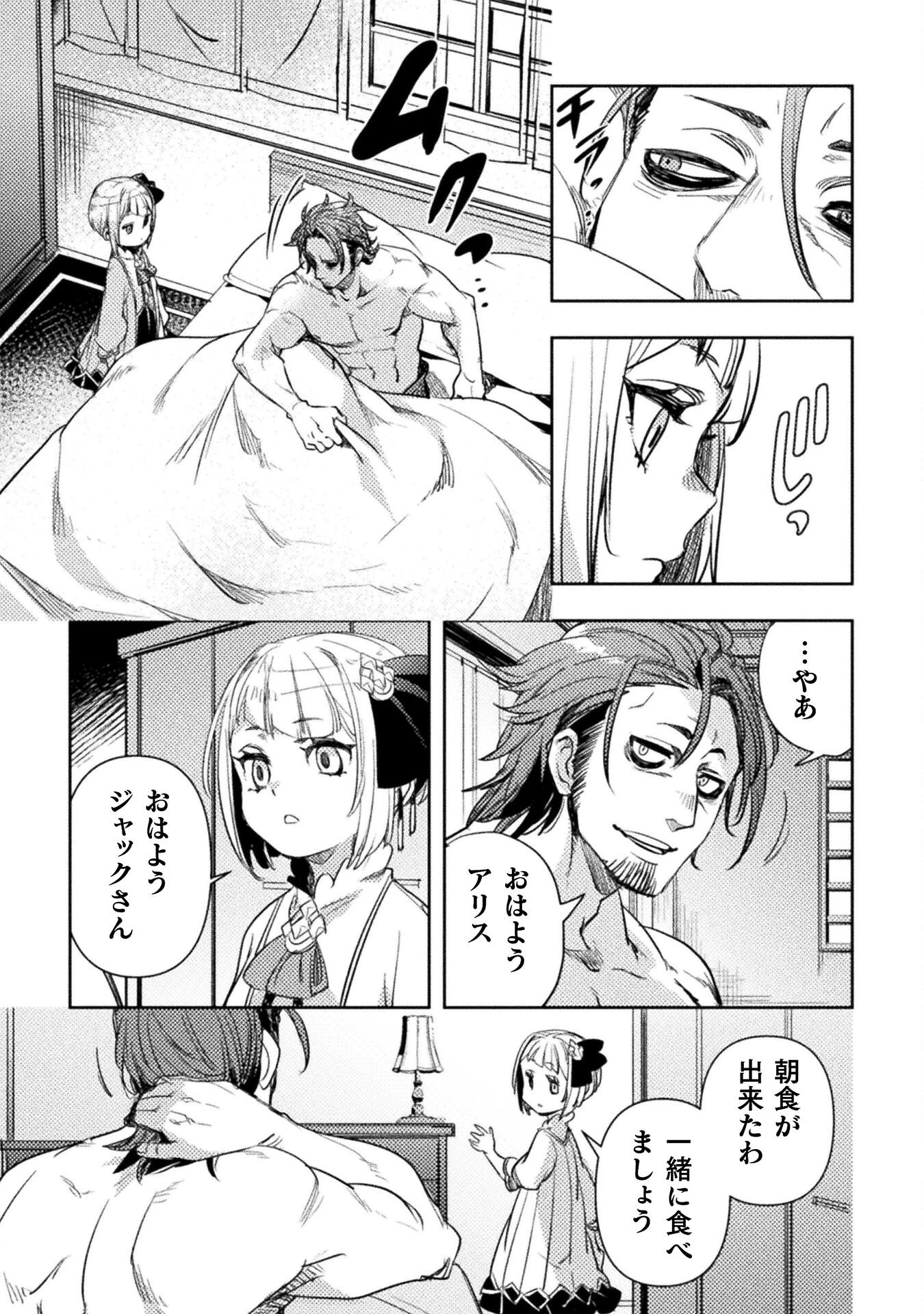 爆弾魔な傭兵、同時召喚された最強チート共を片っ端から消し飛ばす 第4話 - 13