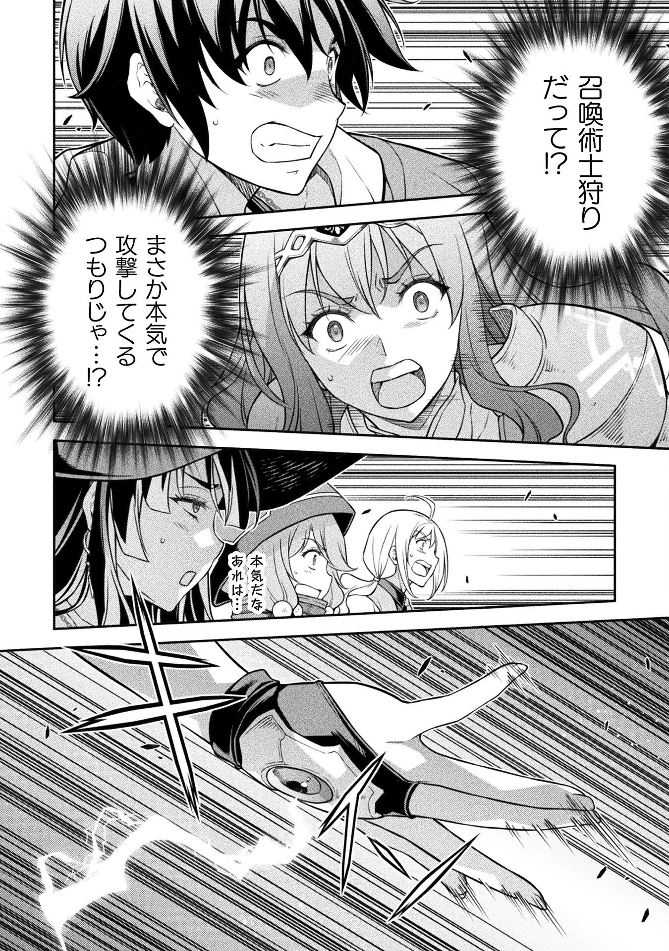 ドローイング 最強漫画家はお絵かきスキルで異世界無双する！ 第130話 - 2