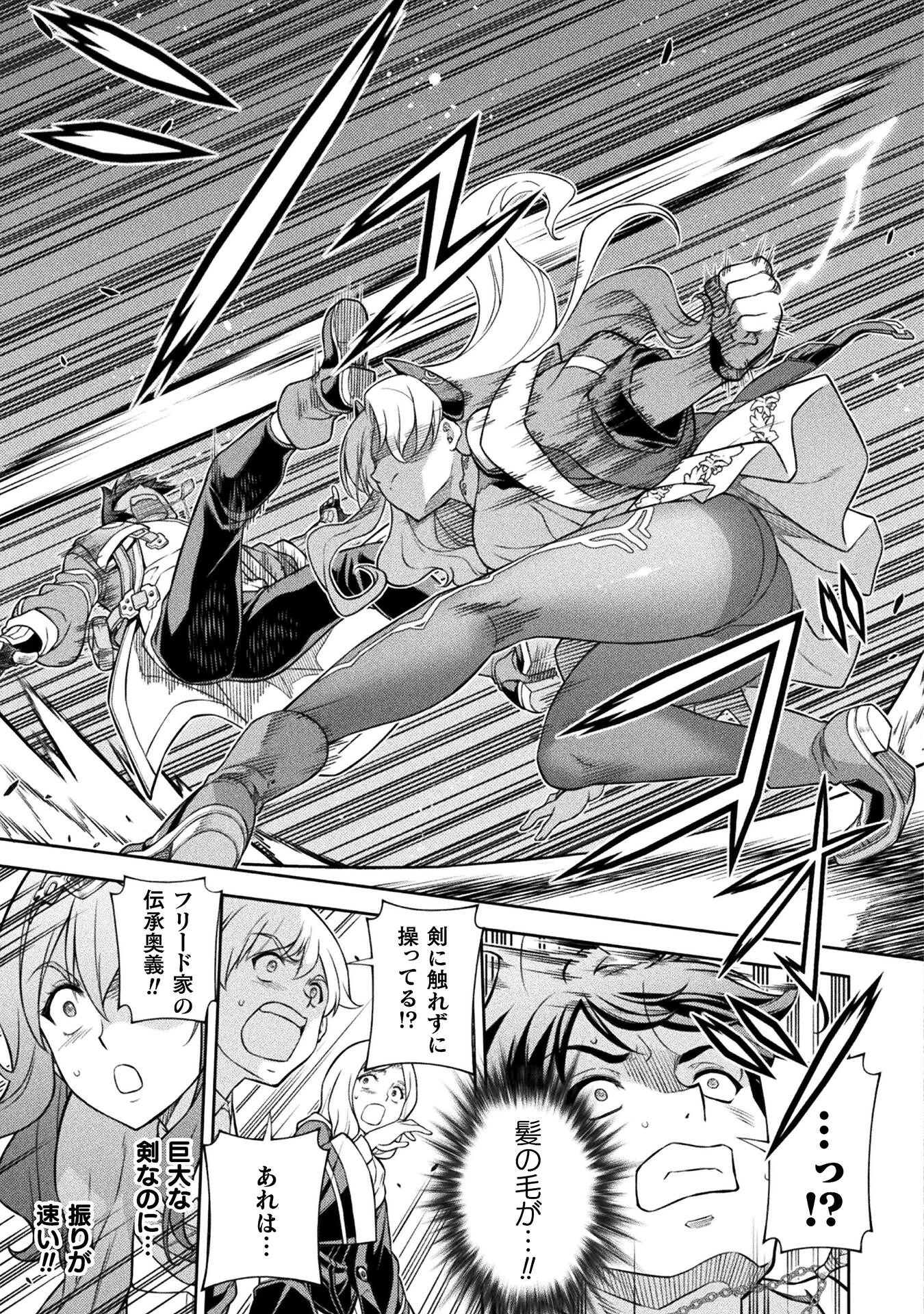 ドローイング 最強漫画家はお絵かきスキルで異世界無双する！ 第130話 - 3