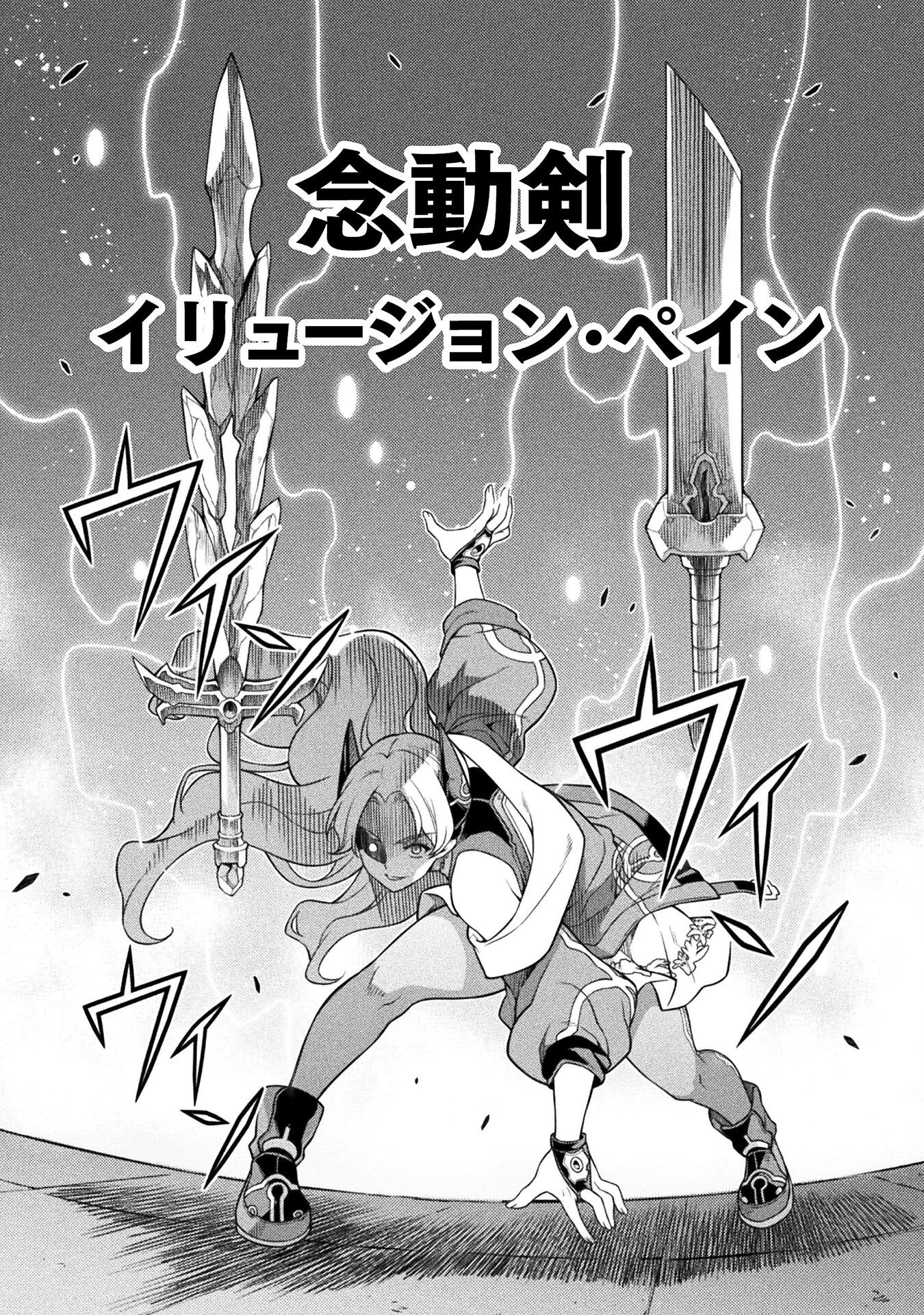 ドローイング 最強漫画家はお絵かきスキルで異世界無双する！ 第130話 - 4