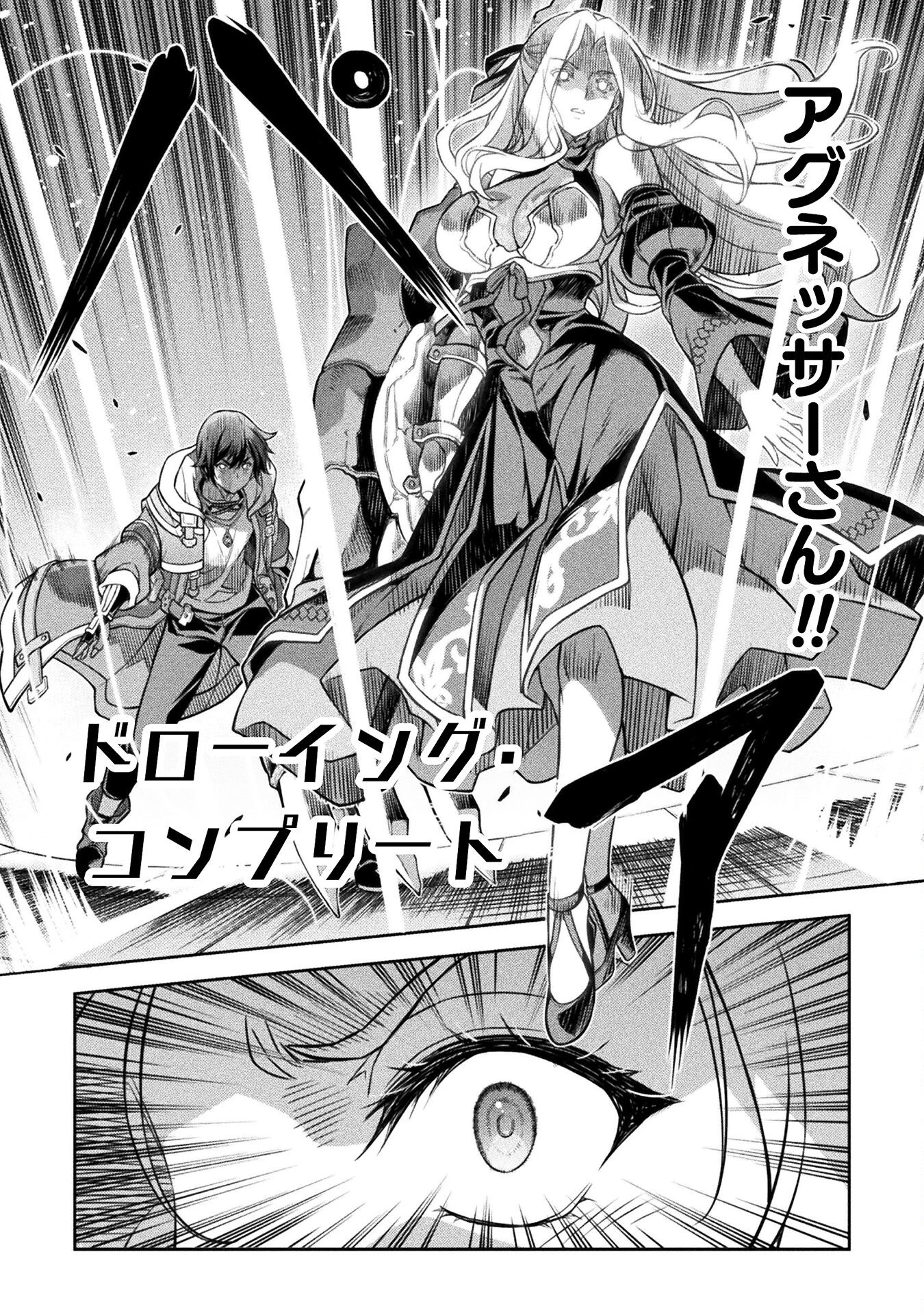 ドローイング 最強漫画家はお絵かきスキルで異世界無双する！ 第130話 - 8