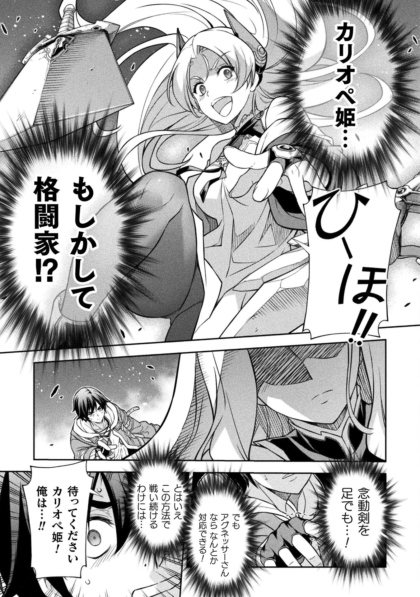 ドローイング 最強漫画家はお絵かきスキルで異世界無双する！ 第130話 - 15