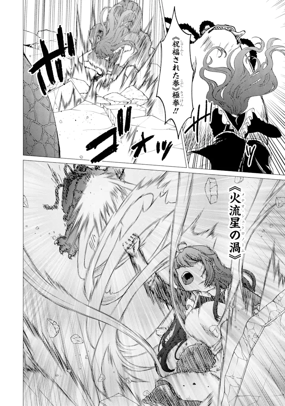 勇者パーティーを追放された俺だが、俺から巣立ってくれたようで嬉しい。……なので大聖女、お前に追って来られては困るのだが? 第40話 - 6