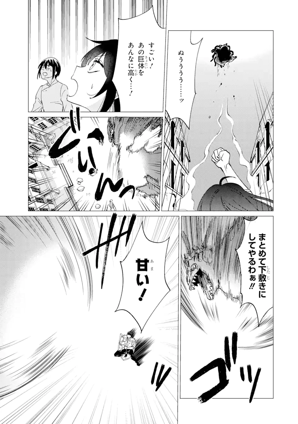 勇者パーティーを追放された俺だが、俺から巣立ってくれたようで嬉しい。……なので大聖女、お前に追って来られては困るのだが? 第40話 - 7