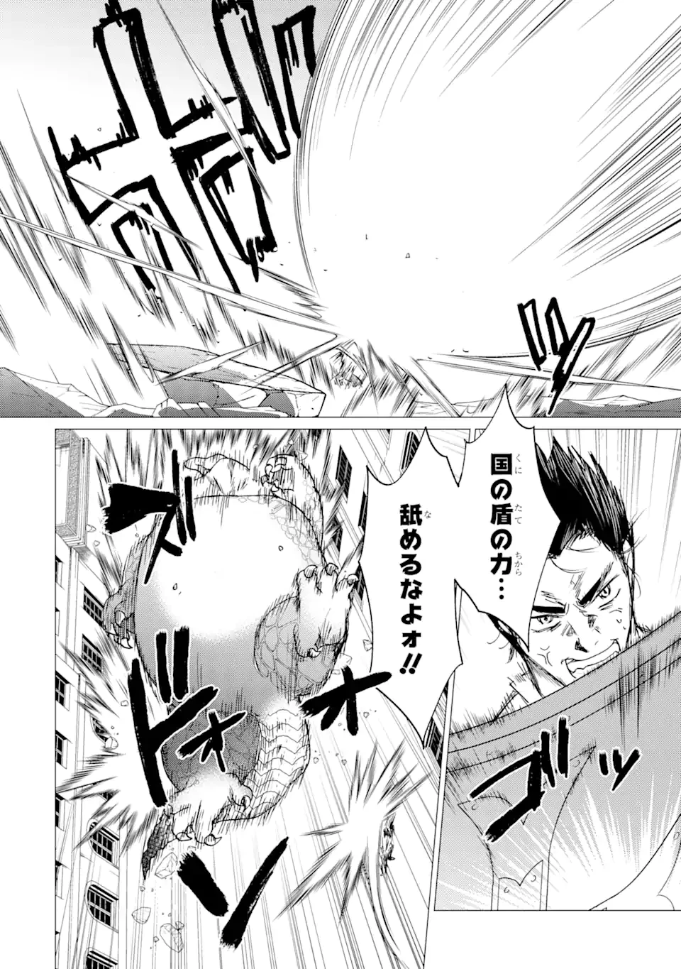 勇者パーティーを追放された俺だが、俺から巣立ってくれたようで嬉しい。……なので大聖女、お前に追って来られては困るのだが? 第40話 - 8