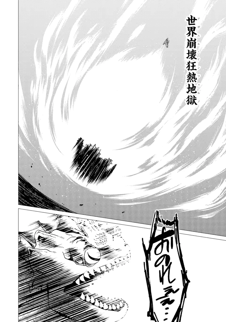勇者パーティーを追放された俺だが、俺から巣立ってくれたようで嬉しい。……なので大聖女、お前に追って来られては困るのだが? 第40話 - 14