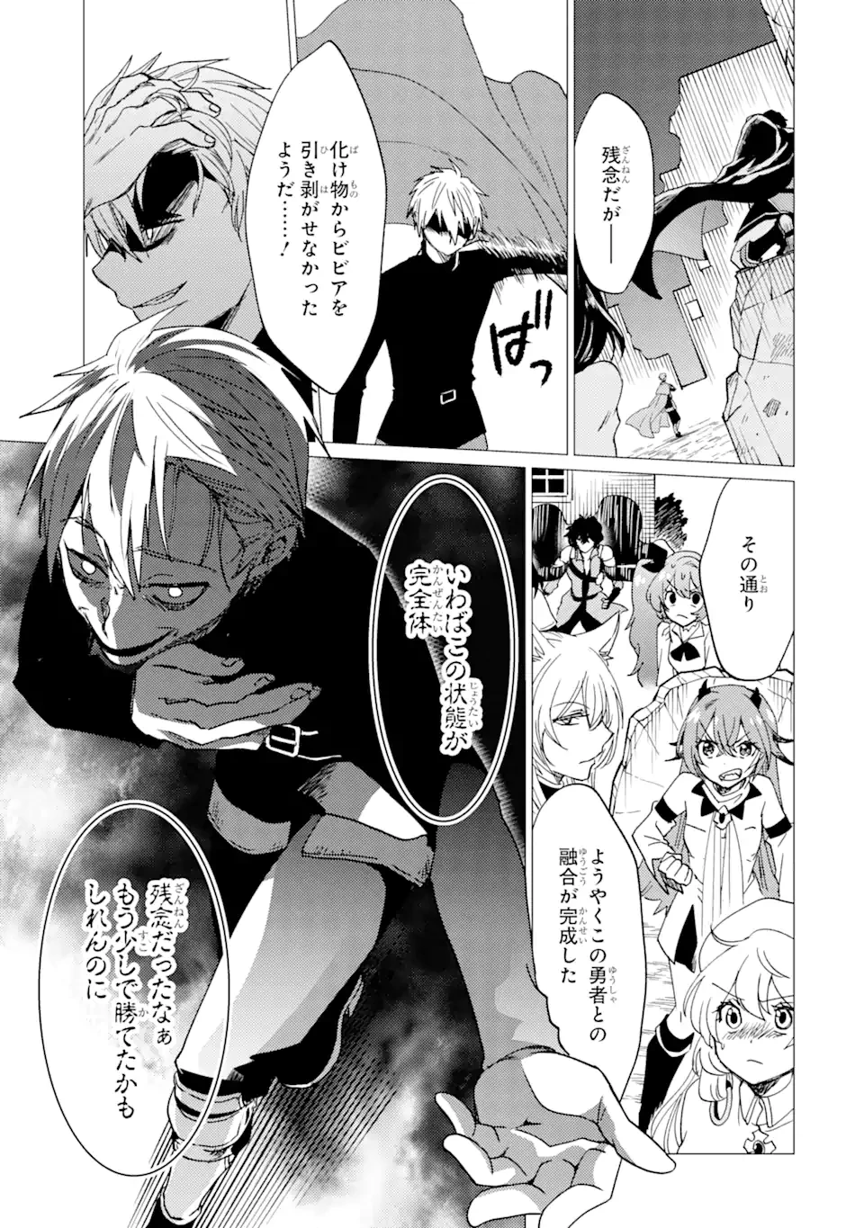 勇者パーティーを追放された俺だが、俺から巣立ってくれたようで嬉しい。……なので大聖女、お前に追って来られては困るのだが? 第40話 - 19