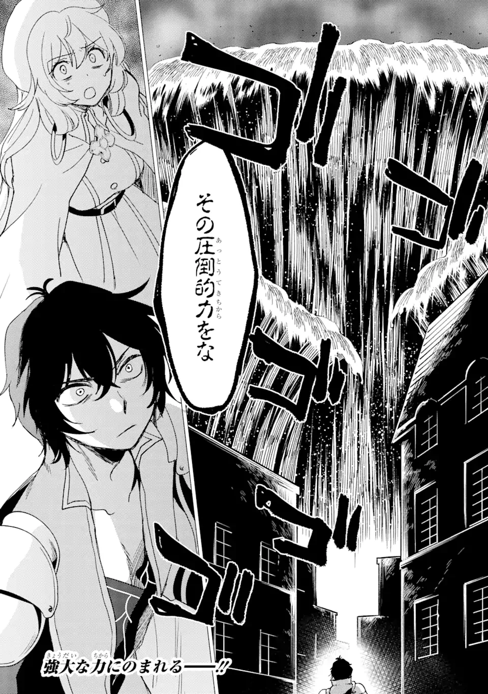 勇者パーティーを追放された俺だが、俺から巣立ってくれたようで嬉しい。……なので大聖女、お前に追って来られては困るのだが? 第40話 - 22