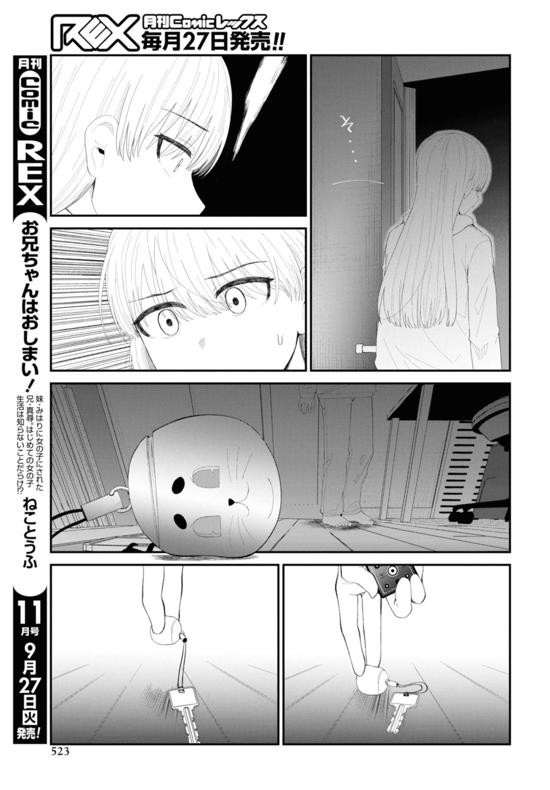 The Romcom Tonari no Idol-san 推しのアイドルが隣の部屋に引っ越してきた 第48.2話 - 5