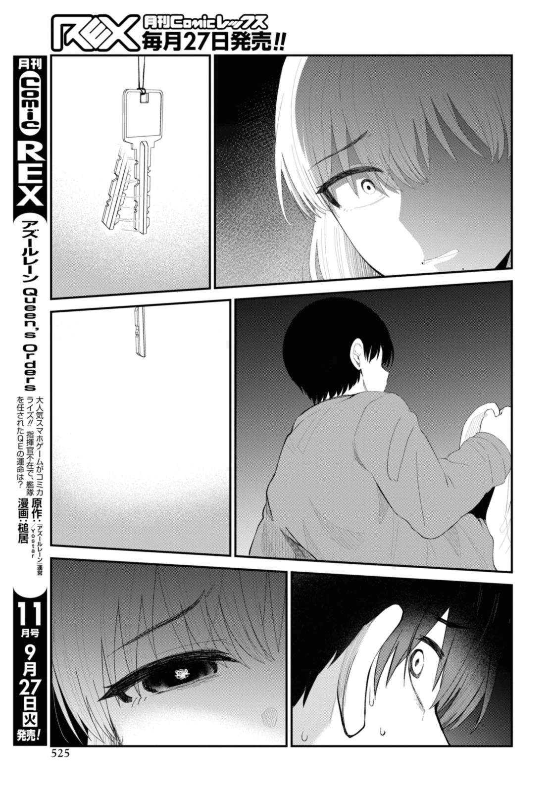 The Romcom Tonari no Idol-san 推しのアイドルが隣の部屋に引っ越してきた 第48.2話 - 7