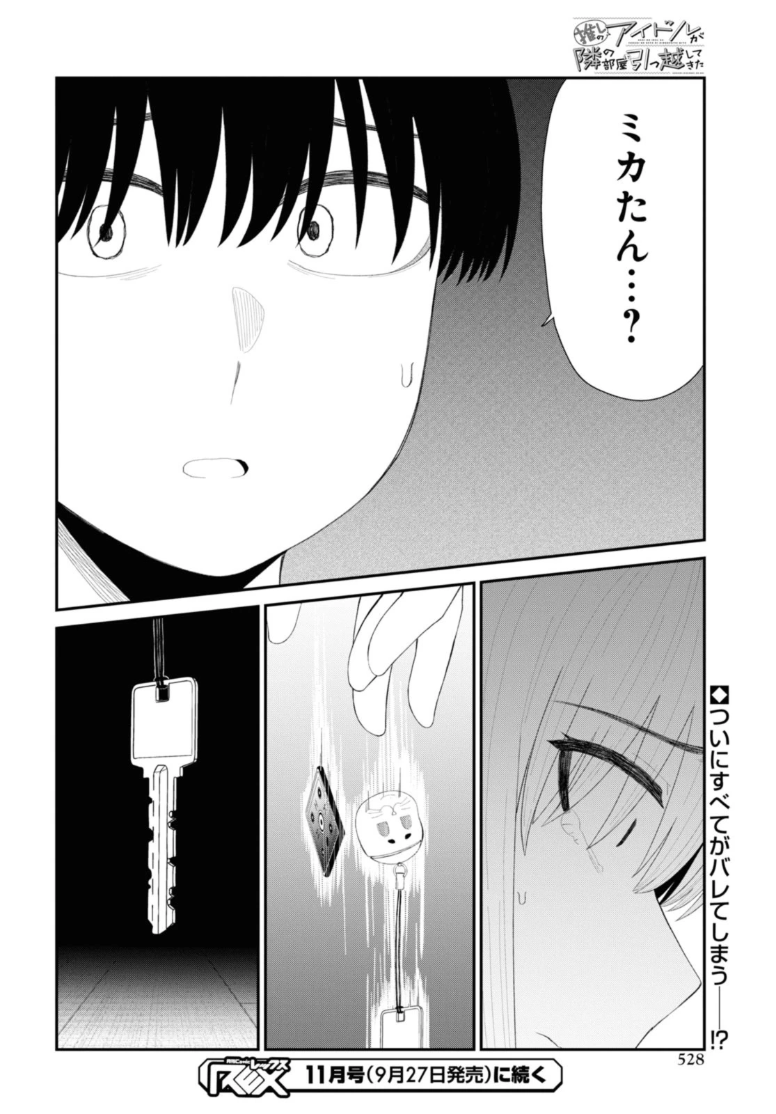The Romcom Tonari no Idol-san 推しのアイドルが隣の部屋に引っ越してきた 第48.2話 - 10