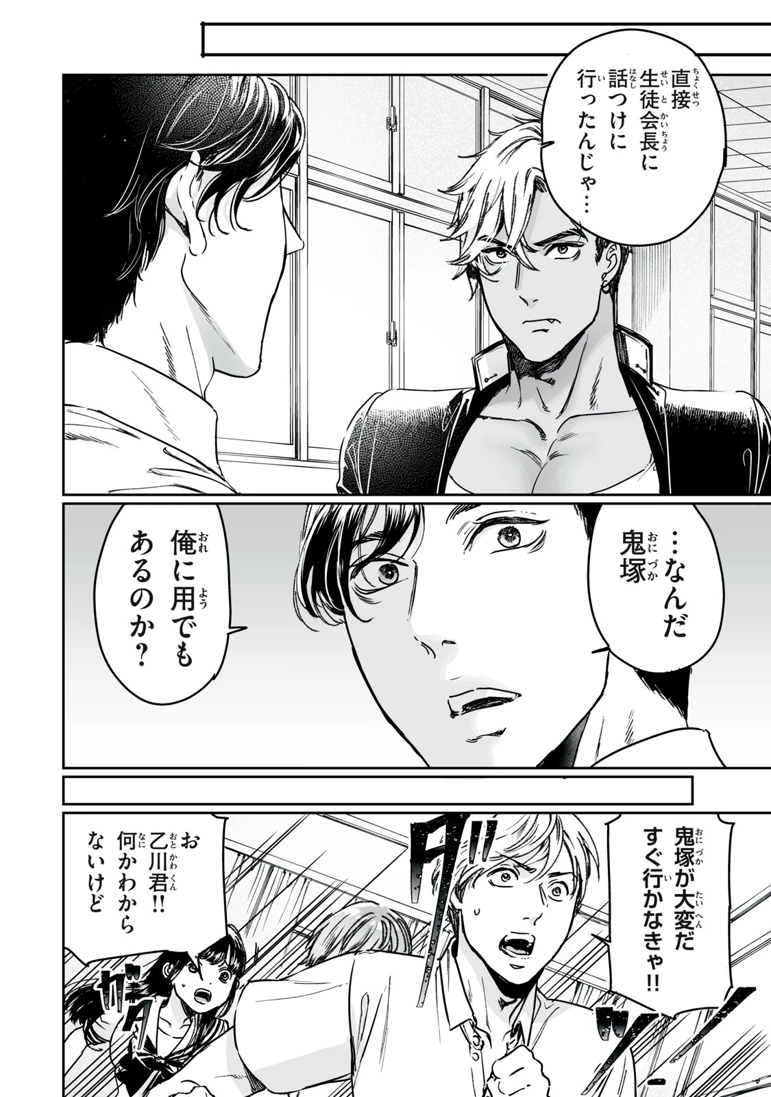 巨乳好きなのにBL界に転生しました 第29.2話 - 3