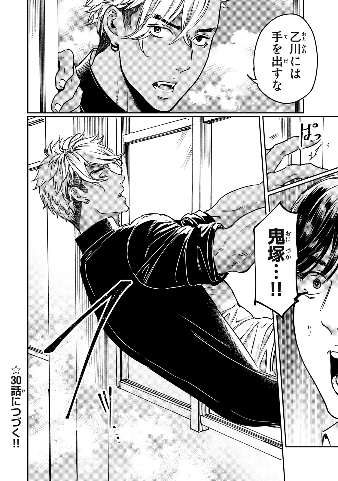 巨乳好きなのにBL界に転生しました 第29.2話 - 9