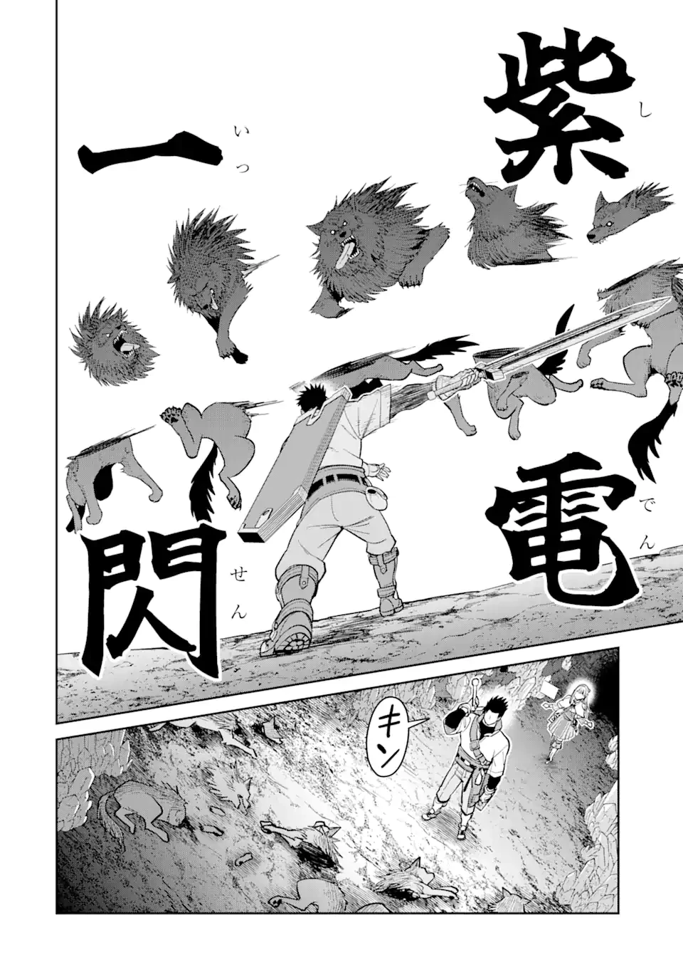 最強は田舎農家のおっさんでした～最高ランクのドラゴンを駆除した結果、実力が世界にバレました～ 第5.1話 - 6