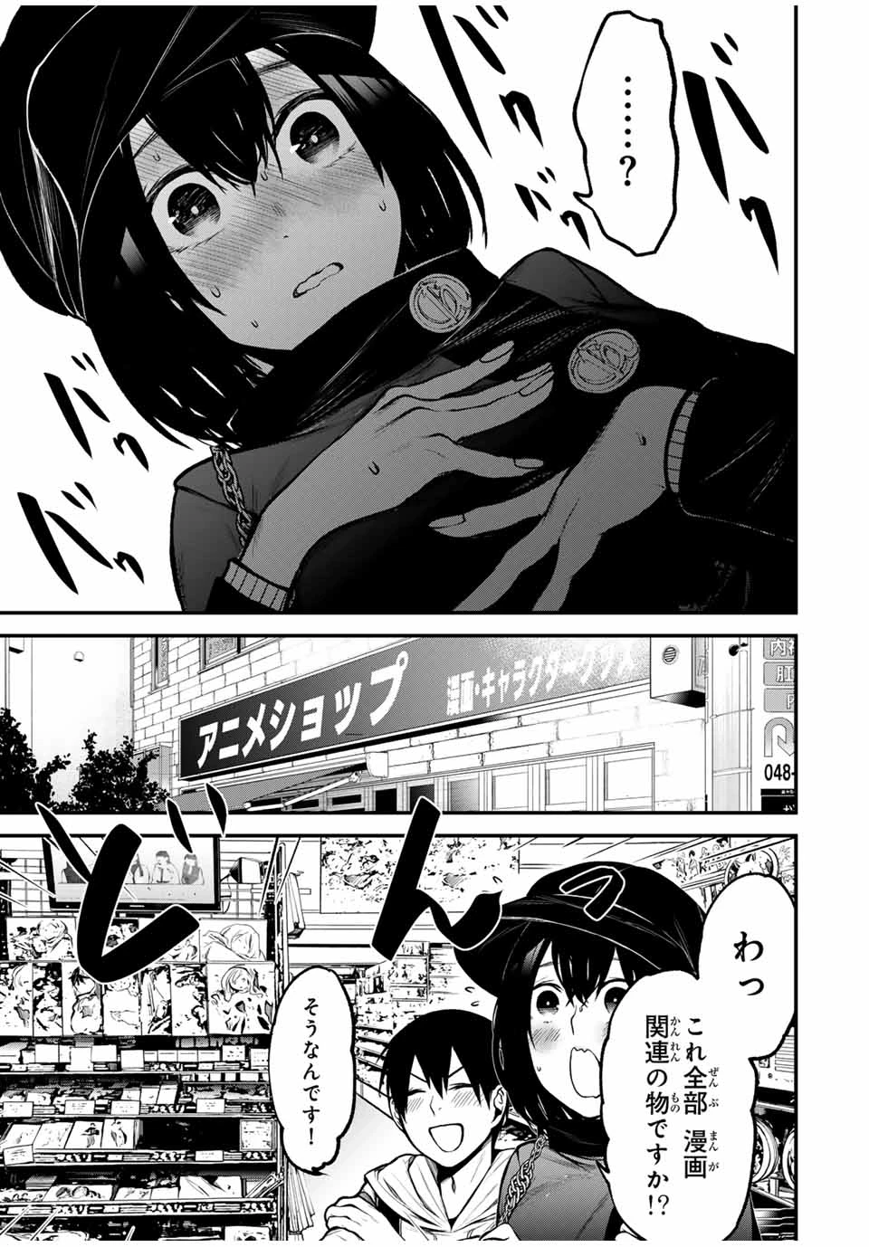 My Neighbor Ms. Kurokawa となりの黒川さん 第11話 - 12