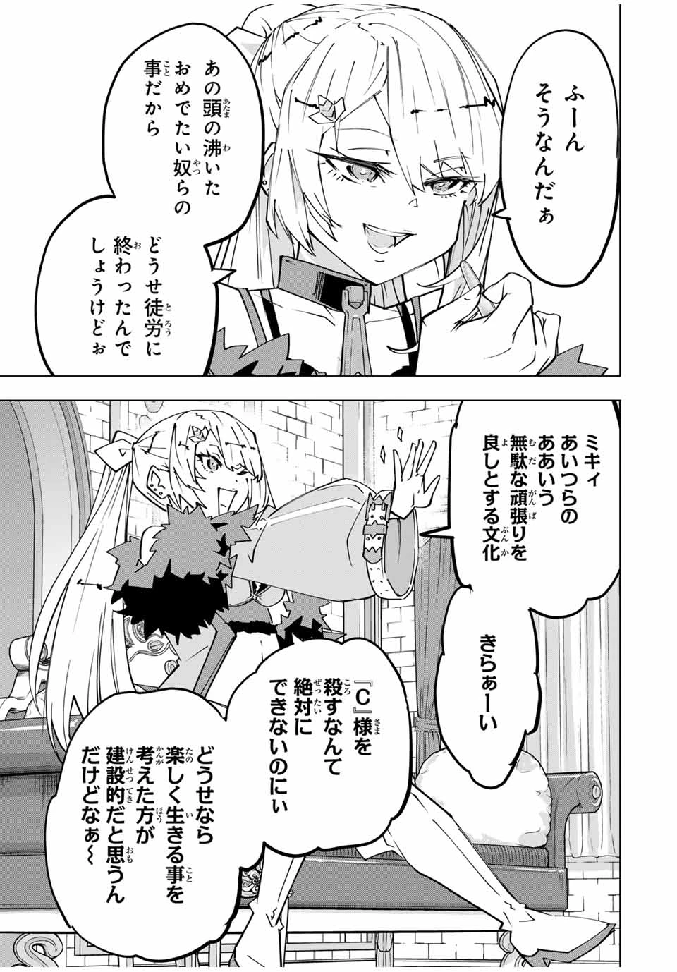 信じていた仲間達にダンジョン奥地で殺されかけたがギフト『無限ガチャ』でレベル9999の仲間達を手に入れて元パーティーメンバーと世界に復讐＆『ざまぁ！』します！ 第146話 - 5