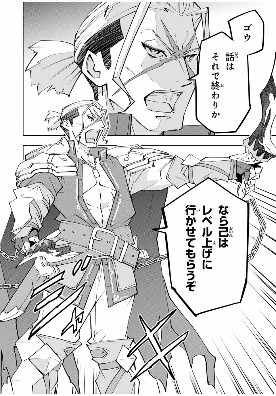 信じていた仲間達にダンジョン奥地で殺されかけたがギフト『無限ガチャ』でレベル9999の仲間達を手に入れて元パーティーメンバーと世界に復讐＆『ざまぁ！』します！ 第146話 - 6