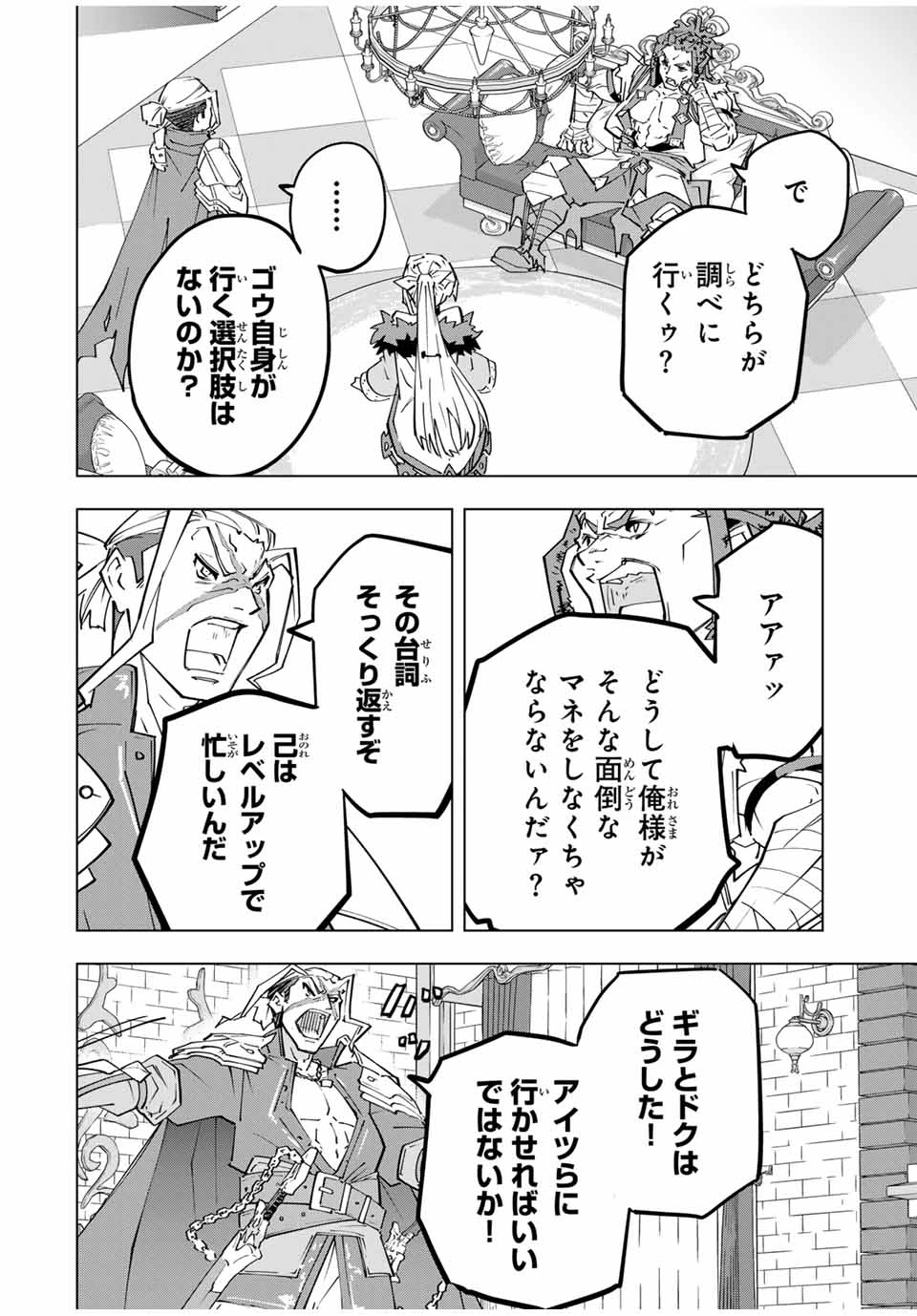 信じていた仲間達にダンジョン奥地で殺されかけたがギフト『無限ガチャ』でレベル9999の仲間達を手に入れて元パーティーメンバーと世界に復讐＆『ざまぁ！』します！ 第146話 - 15