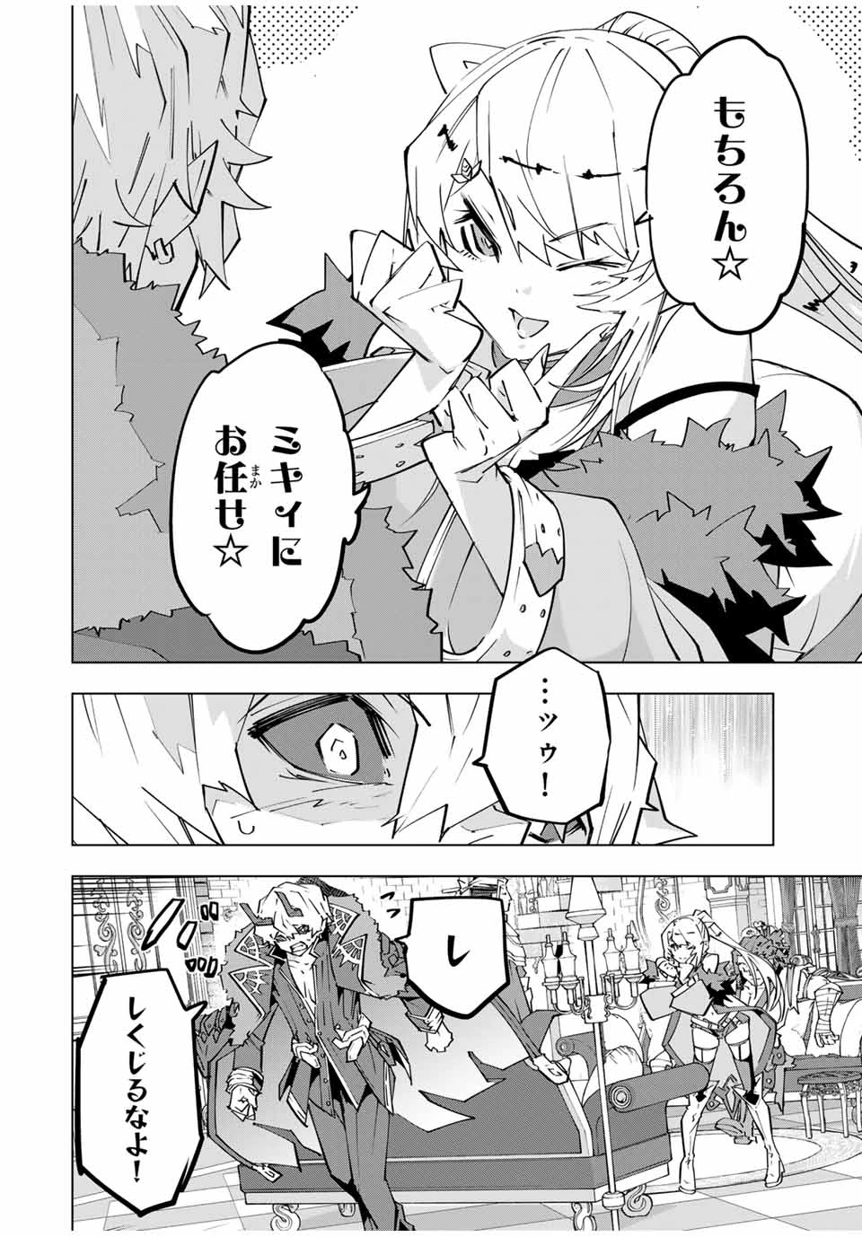 信じていた仲間達にダンジョン奥地で殺されかけたがギフト『無限ガチャ』でレベル9999の仲間達を手に入れて元パーティーメンバーと世界に復讐＆『ざまぁ！』します！ 第146話 - 25