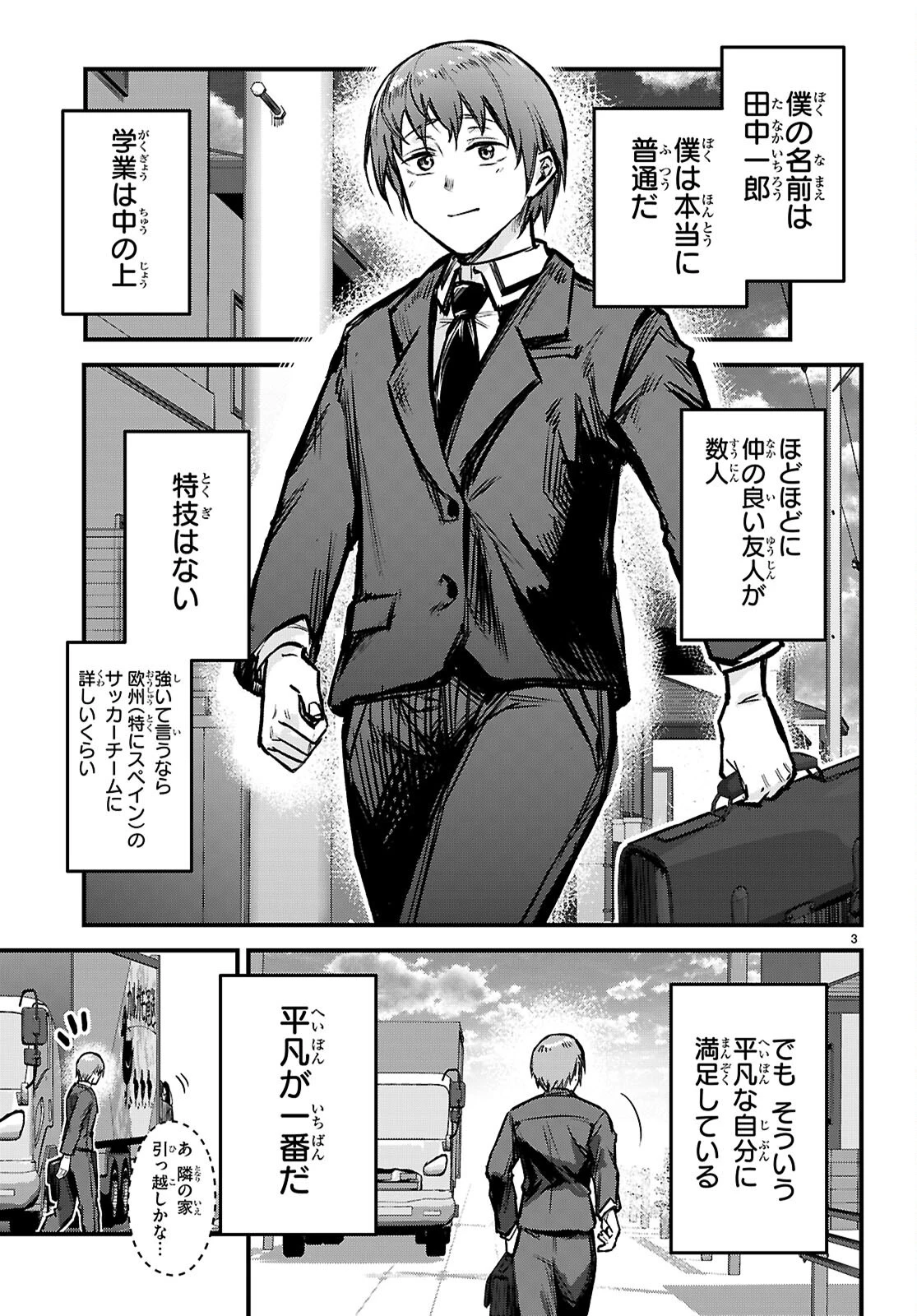 フルメタル・パニック！ Family 第1話 - 7