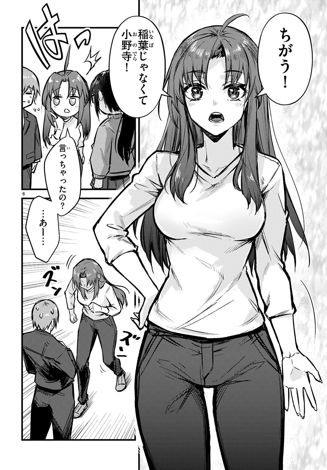 フルメタル・パニック！ Family 第1話 - 10
