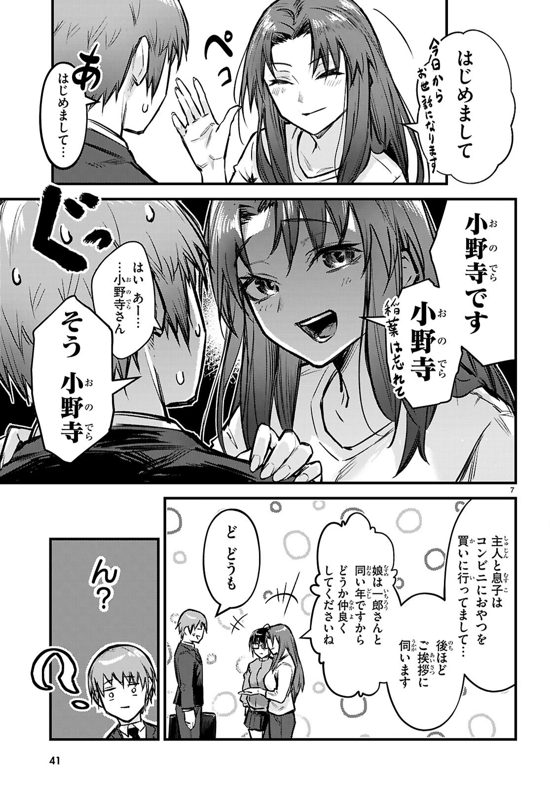フルメタル・パニック！ Family 第1話 - 11