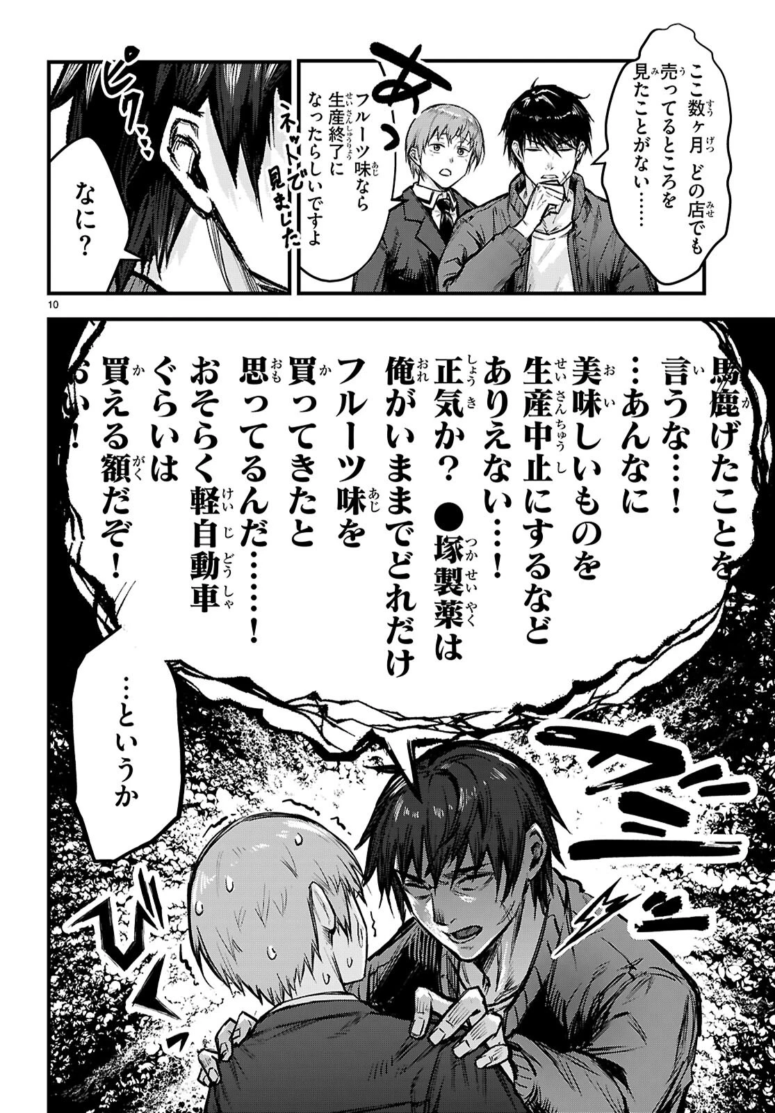 フルメタル・パニック！ Family 第1話 - 14
