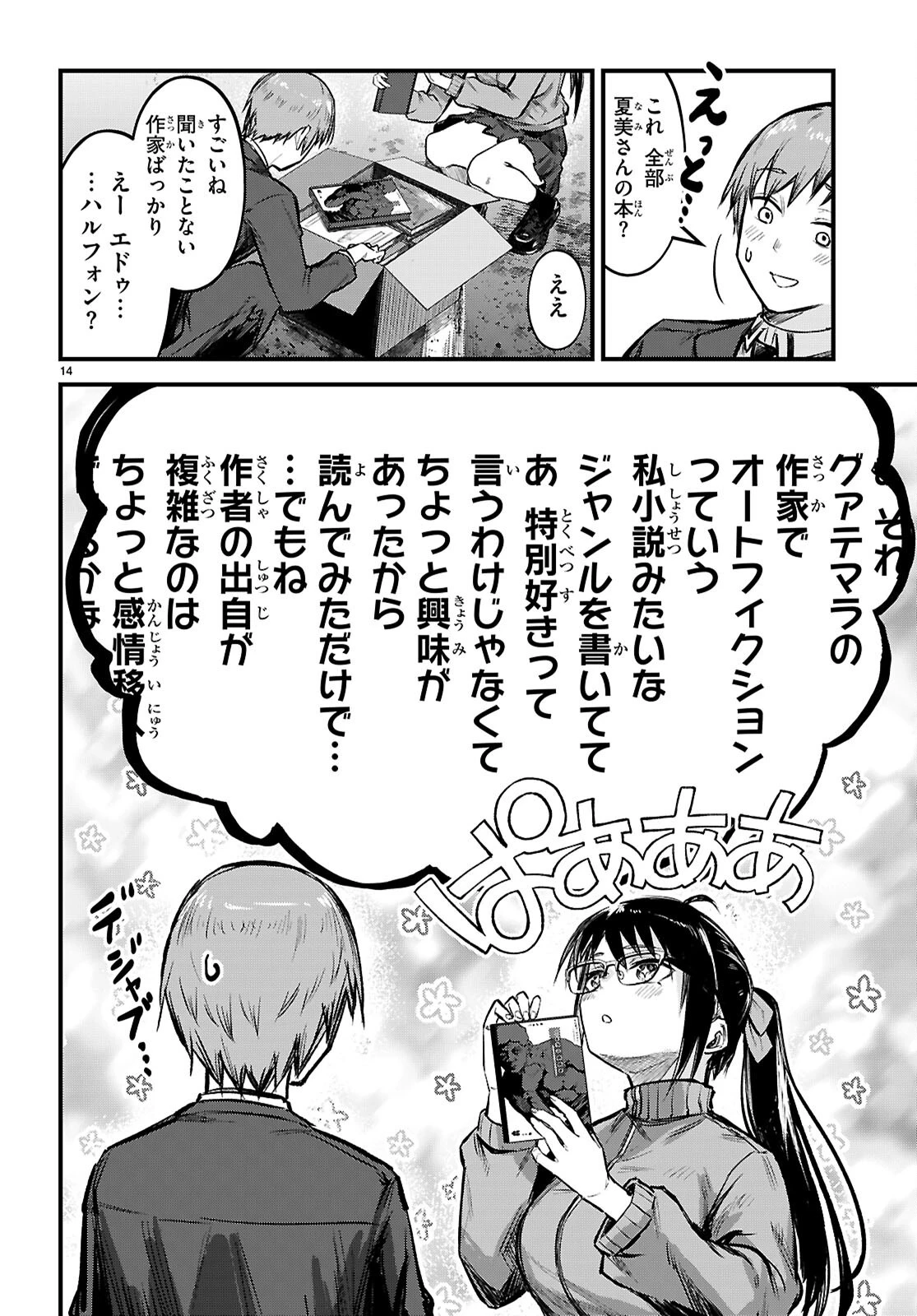 フルメタル・パニック！ Family 第1話 - 18
