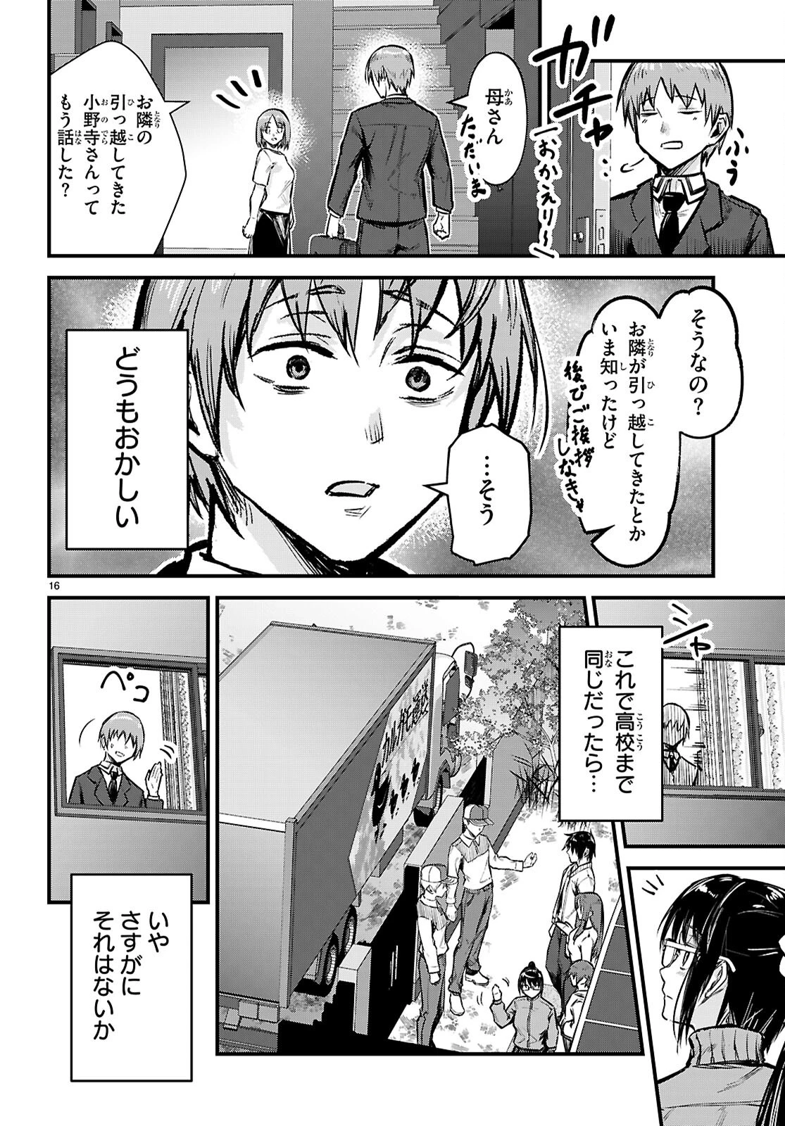 フルメタル・パニック！ Family 第1話 - 20