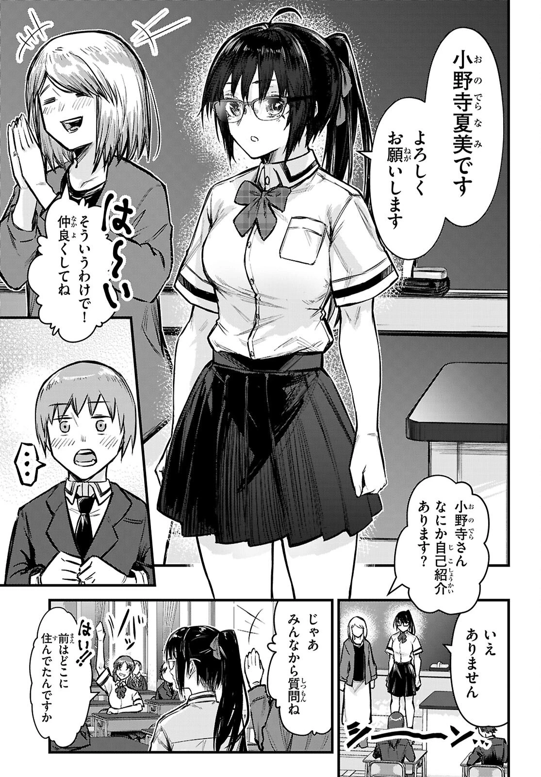 フルメタル・パニック！ Family 第1話 - 21
