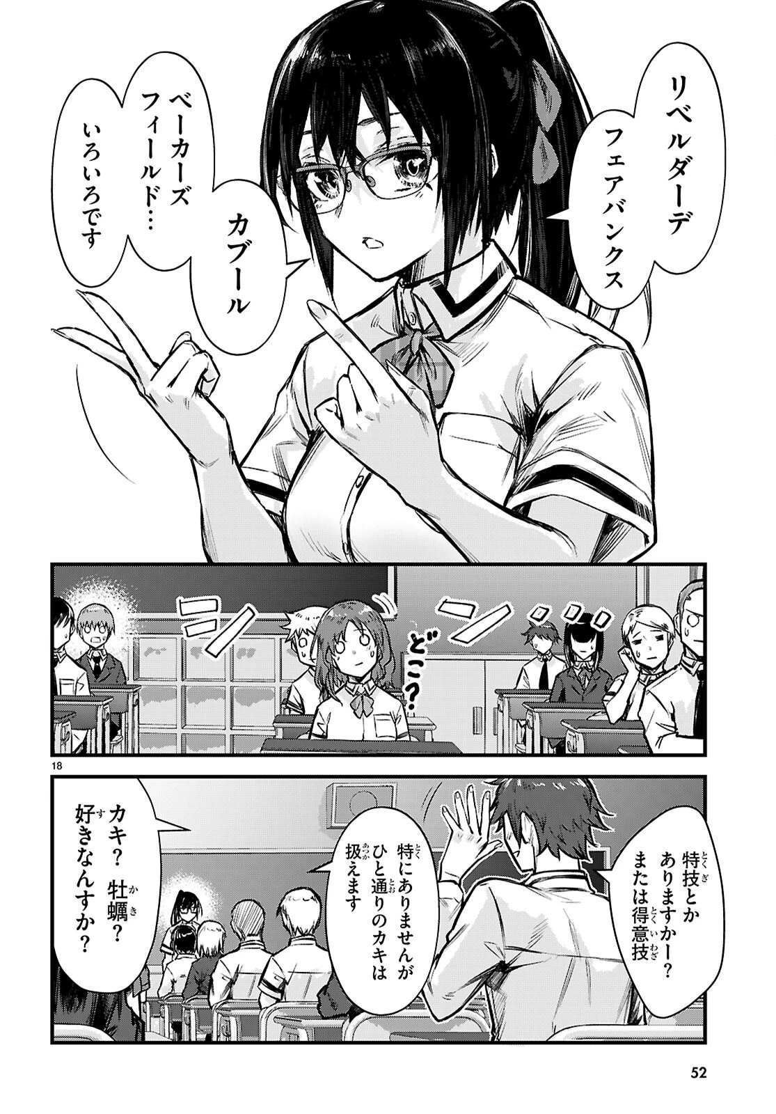 フルメタル・パニック！ Family 第1話 - 22
